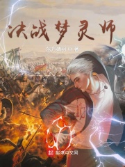 决战沙城