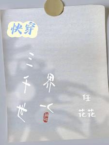 快穿之小哭包又软又娇